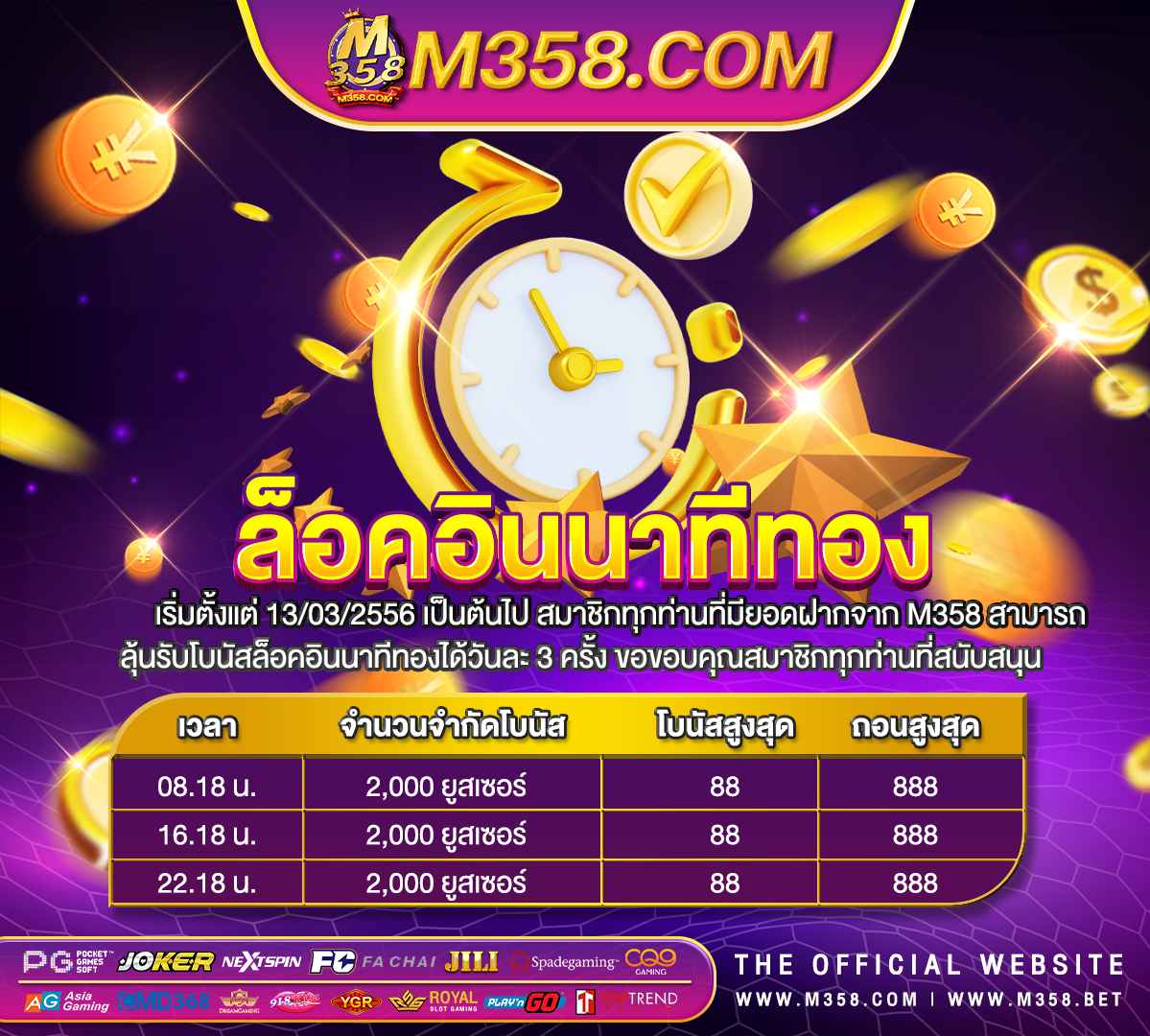 เครดิตฟรี ยืนยันเบอร์